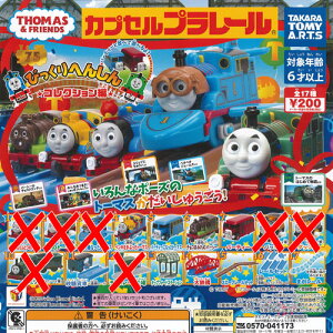 きかんしゃトーマス おもちゃの人気商品 通販 価格比較 価格 Com