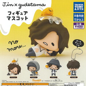 おもちゃ ガチャガチャ ぐでたまの人気商品 通販 価格比較 価格 Com おもちゃ ガチャガチャ ぐでたまの人気商品 通販 価格比較 価格 Com