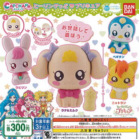 楽天市場 ヒーリングっど プリキュア ガチャガチャの通販