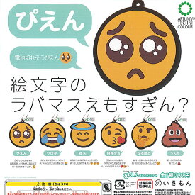 楽天市場 ぴえん ラバーマスコットの通販