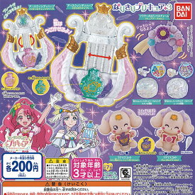 楽天市場 ヒーリングっどプリキュア ガチャガチャの通販