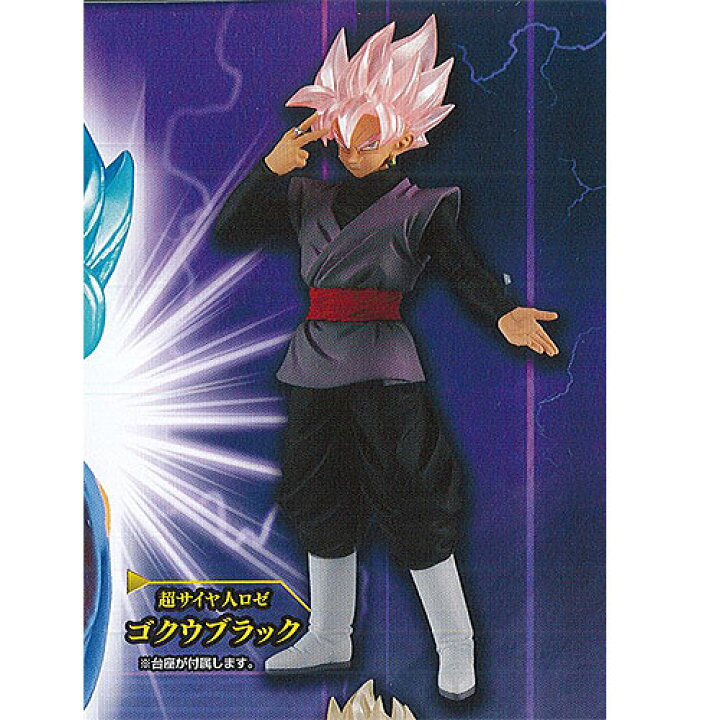 楽天市場 Hg シリーズ ドラゴンボール超 07 未来からの Sos編 4 超サイヤ人ロゼ ゴクウブラック バンダイ ガチャポン ガチャガチャ ガシャポン 遊you 楽天市場店