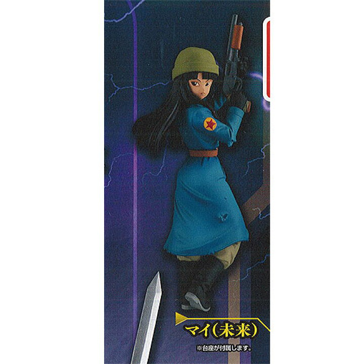楽天市場 Hg シリーズ ドラゴンボール超 07 未来からの Sos編 5 マイ 未来 バンダイ ガチャポン ガチャガチャ ガシャポン 遊you 楽天市場店