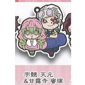 楽天市場 鬼滅の刃 ガチャガチャ ばんちょうこう 伍の通販