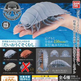 楽天市場 ガチャ ダンゴムシの通販