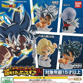 ドラゴンボール 超戦士 カプセル フィギュア 04 全4種セット バンダイ ガチャポン ガチャガチャ コンプリート