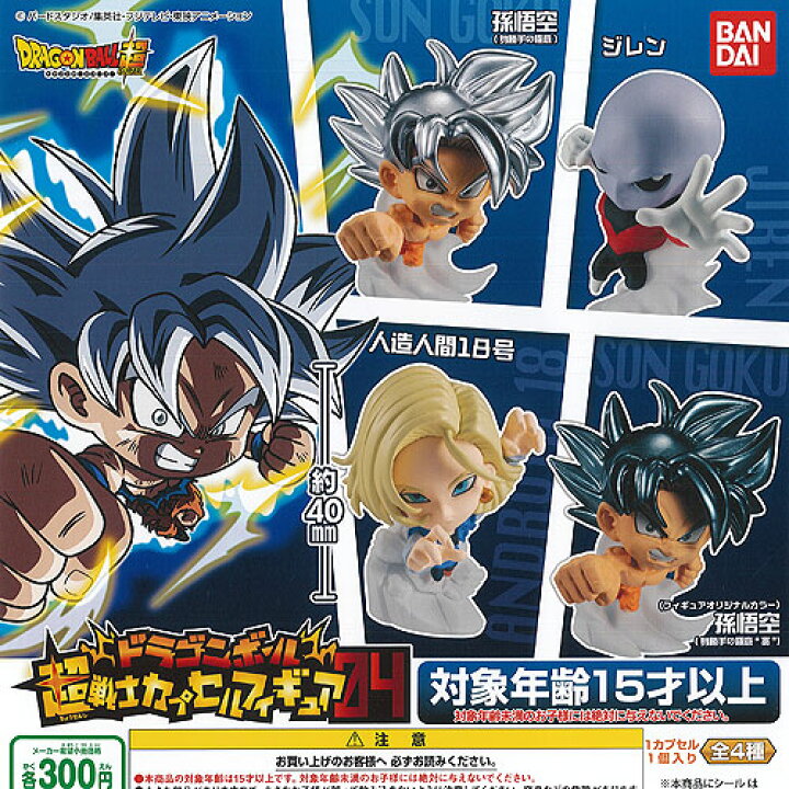 楽天市場】ドラゴンボール 超戦士 カプセル フィギュア 04 全4種セット 