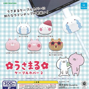 うさまる ガチャガチャの人気商品 通販 価格比較 価格 Com