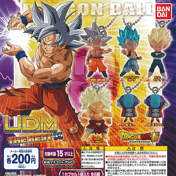 海外最新 34 The ガチャガチャ ディフォルメ アソート Best バンダイ 4種 Udm ガシャポン ドラゴンボール超 マスコット 海外最新 34 The ガチャガチャ ディフォルメ アソート Best バンダイ 4種 Udm ガシャポン ドラゴンボール超 マスコット