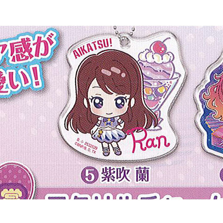 楽天市場】ガシャポンくじ アイカツ シリーズ あそーと 5 5：B賞 
