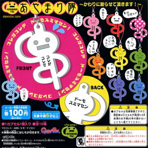 ܂ `Ɏӂ点Ē܂!`h[X~}Z S10 o_C(BANDAI)K`|KV|