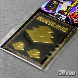 楽天市場 家紋 シール ガチャガチャ コレクション ホビーの通販