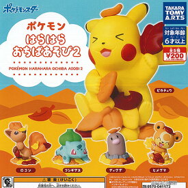 楽天市場 ポケモン ガチャ おもちゃの通販