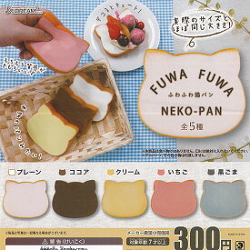 楽天市場 ガチャ スクイーズの通販