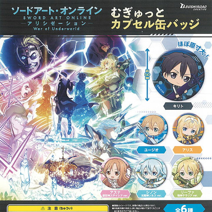 楽天市場】ソードアート オンライン アリシゼーション War of  