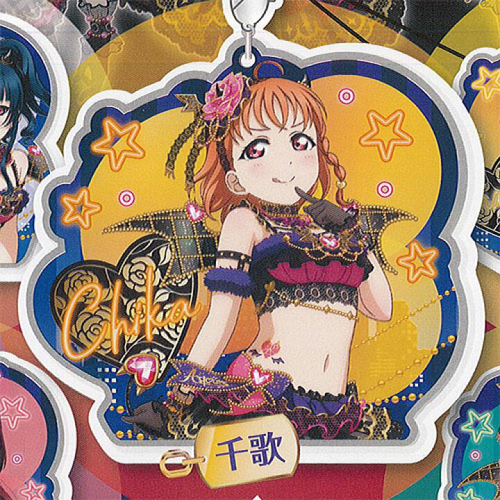 楽天市場】ラブライブ サンシャイン アクリル ストラップ vol.8 1：高 