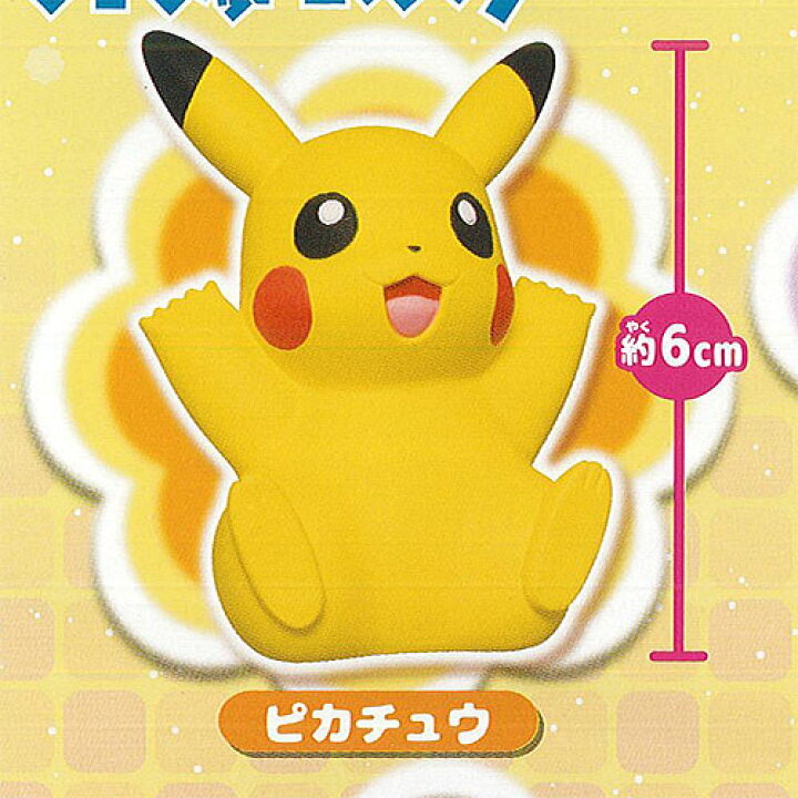 楽天市場 ポケットモンスター ポケモン フニフニ マスコット 4 1 ピカチュウ タカラトミーアーツ ガチャポン ガチャガチャ ガシャポン 遊you 楽天市場店