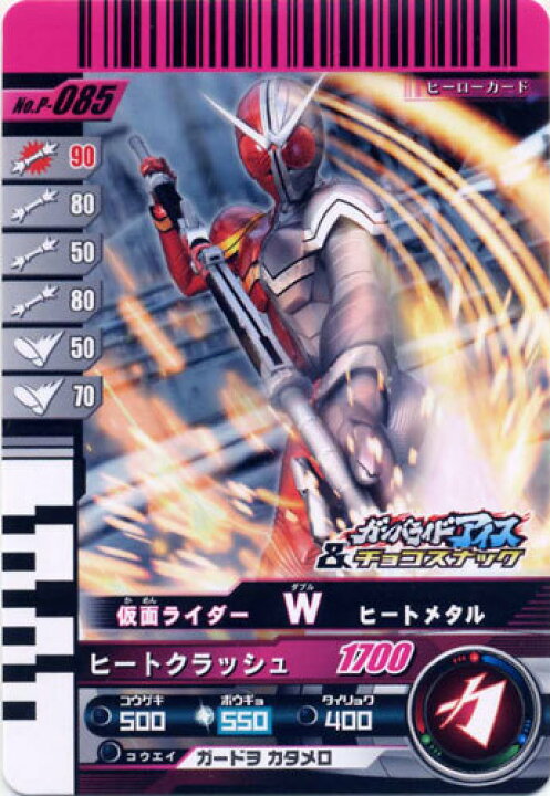 楽天市場】P-085 仮面ライダーW ヒートメタル 仮面ライダーバトル 