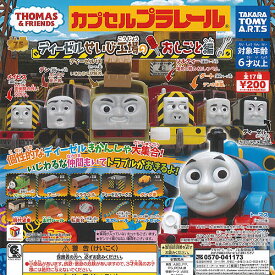 楽天市場 ディーゼル機関車 トーマスの通販