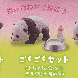 楽天市場 子 パンダ 日和 2の通販