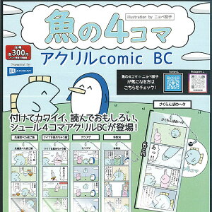 ���� 4�R�} �A�N���� comic BC �S5��+�f�B�X�v���C�䎆�Z�b�g ���C���{�[ �K�`���|�� �K�`���K�`�� �R���v���[�g