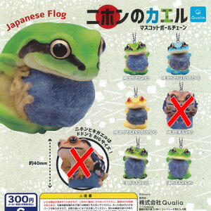 カエル ガチャガチャの人気商品 通販 価格比較 価格 Com カエル ガチャガチャの人気商品 通販 価格比較 価格 Com