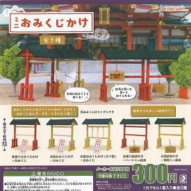 楽天市場 おみくじかけの通販