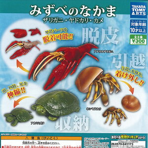 カメ ガチャガチャ その他のおもちゃの人気商品 通販 価格比較 価格 Com カメ ガチャガチャ その他のおもちゃの人気商品 通販 価格比較 価格 Com