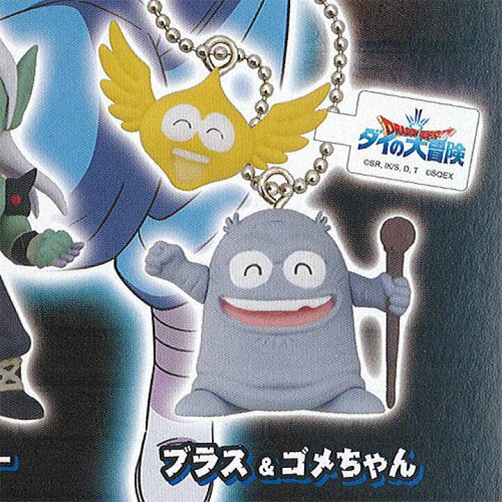 楽天市場 ドラゴンクエスト ダイの大冒険 かばん ストラップ 5 ブラス ゴメちゃん タカラトミーアーツ ガチャポン ガチャガチャ ガシャポン 遊you 楽天市場店