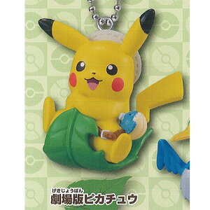 ピカチュウ ガチャガチャ おもちゃの人気商品 通販 価格比較 価格 Com ピカチュウ ガチャガチャ おもちゃの人気商品 通販 価格比較 価格 Com