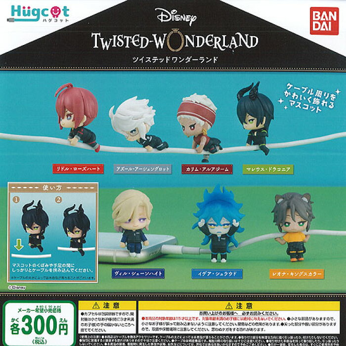 ディズニー ツイステッド ワンダーランド ハグコット 全7種セット バンダイ ガチャポン ガチャガチャ ガシャポン Product Details Japanese Proxy Shopping Service From Japan