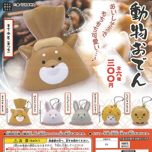 ガチャガチャ 動物 その他のおもちゃの人気商品 通販 価格比較 価格 Com