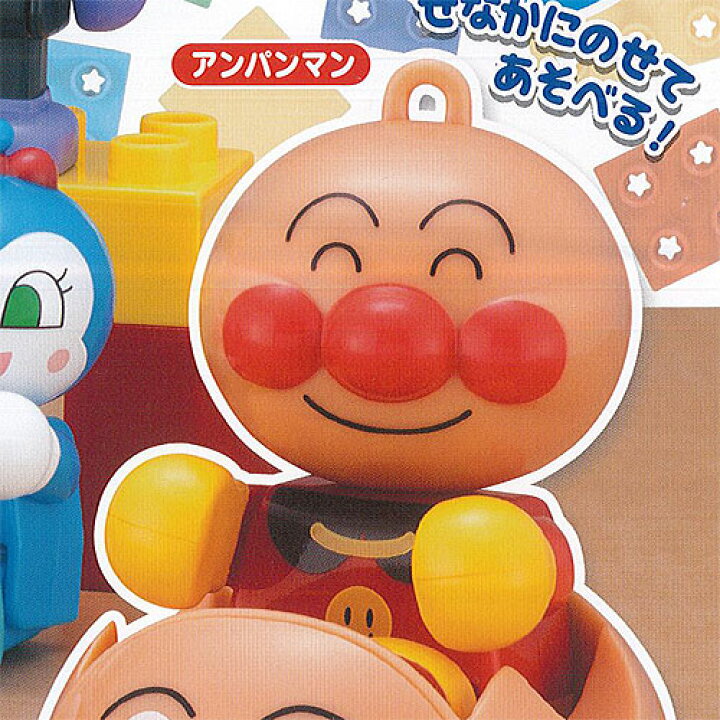アンパンマン ブロックラボスイング10