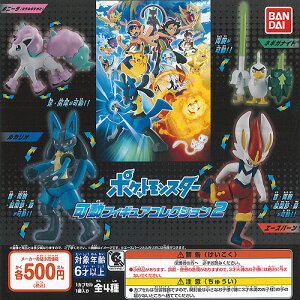 ポケモン ガチャガチャ フィギュア その他のおもちゃの人気商品 通販 価格比較 価格 Com