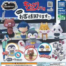 楽天市場 パンダ ガチャガチャ コレクション ホビーの通販