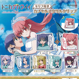 楽天市場 可愛い ガチャガチャ コレクション ホビーの通販