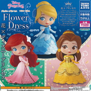 ディズニープリンセス ガチャガチャの人気商品 通販 価格比較 価格 Com