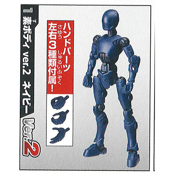 楽天市場 誰得 俺得 シリーズ カプセル素体 素ボディ Ver 2 Swat 装備セット 1 素ボディver 2 ネイビー ターリン インターナショナル ガチャポン ガチャガチャ 遊you 楽天市場店
