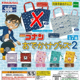 楽天市場 名探偵コナン ポーチ ガチャガチャ コレクション ホビーの通販