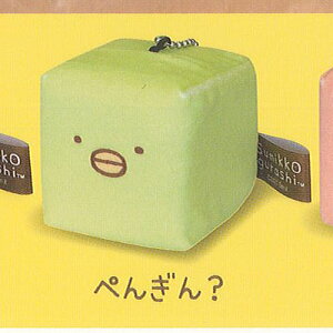すみっコぐらし キューブ クッション キーチェーン 2:ぺんぎん? システムサービス ガチャポン ガチャガチャ ガシャポン