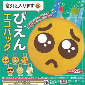 ガチャガチャ バッグ その他のおもちゃの人気商品 通販 価格比較 価格 Com ガチャガチャ バッグ その他のおもちゃの人気商品 通販 価格比較 価格 Com