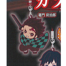 鬼滅の刃 滅 カプセル ラバー マスコット 6 1：竈門炭治郎 バンダイ ガチャポン ガチャガチャ ガシャポン