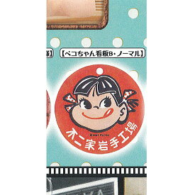 不二家 レトロ ミニ 金属 看板 3：ペコちゃん看板B・ノーマル レインボー ガチャポン ガチャガチャ ガシャポン