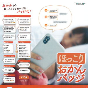 TAMA-KYU ق肨 obW S13Zbg uV[h K`| K`K` Rv[g