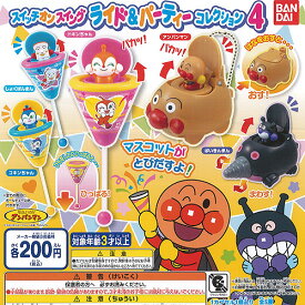 楽天市場 アンパンマン ガチャガチャ パーティの通販 楽天市場 アンパンマン ガチャガチャ パーティの通販