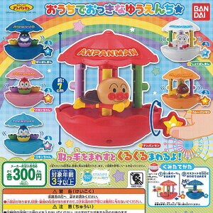アンパンマン バンダイ おもちゃ ガチャポンの人気商品 通販 価格比較 価格 Com
