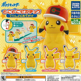 楽天市場 メタモン ガチャガチャ コレクション ホビーの通販