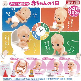 楽天市場 赤ちゃん 傷 ガチャガチャ コレクション ホビーの通販 楽天市場 赤ちゃん 傷 ガチャガチャ コレクション ホビーの通販