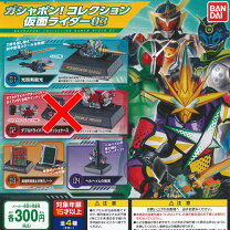 楽天市場】ガシャポン コレクション 仮面ライダーの通販