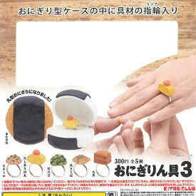 楽天市場 ガチャガチャ おにぎりの通販